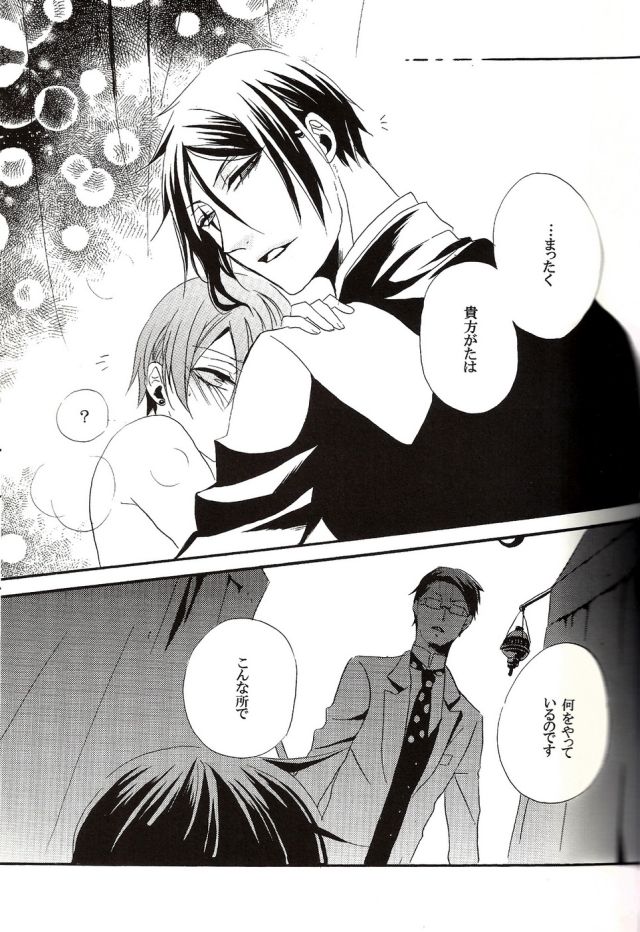 Circus Night - Shina page 2 full