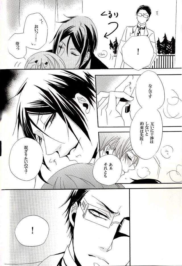 Circus Night - Shina page 3 full