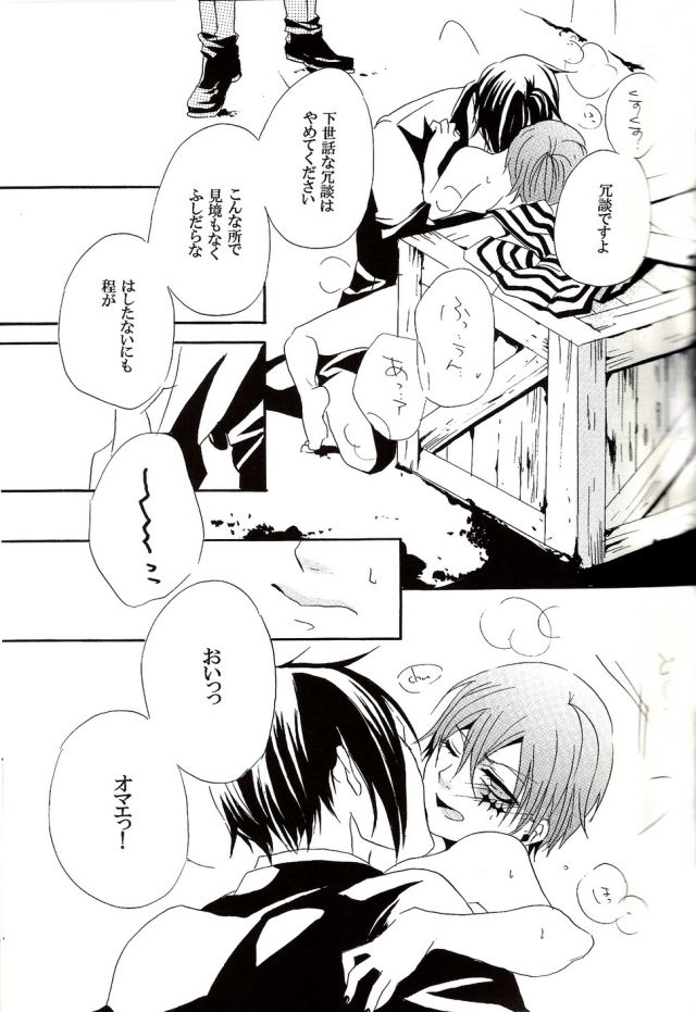 Circus Night - Shina page 4 full