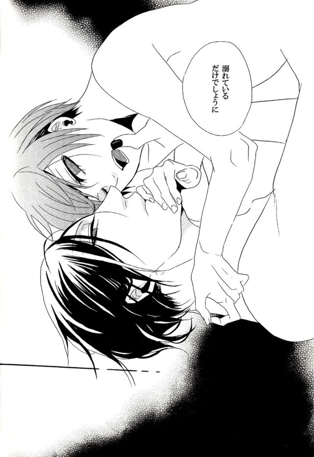 Circus Night - Shina page 7 full