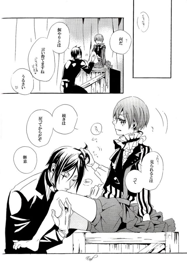 Circus Night - Shina page 8 full