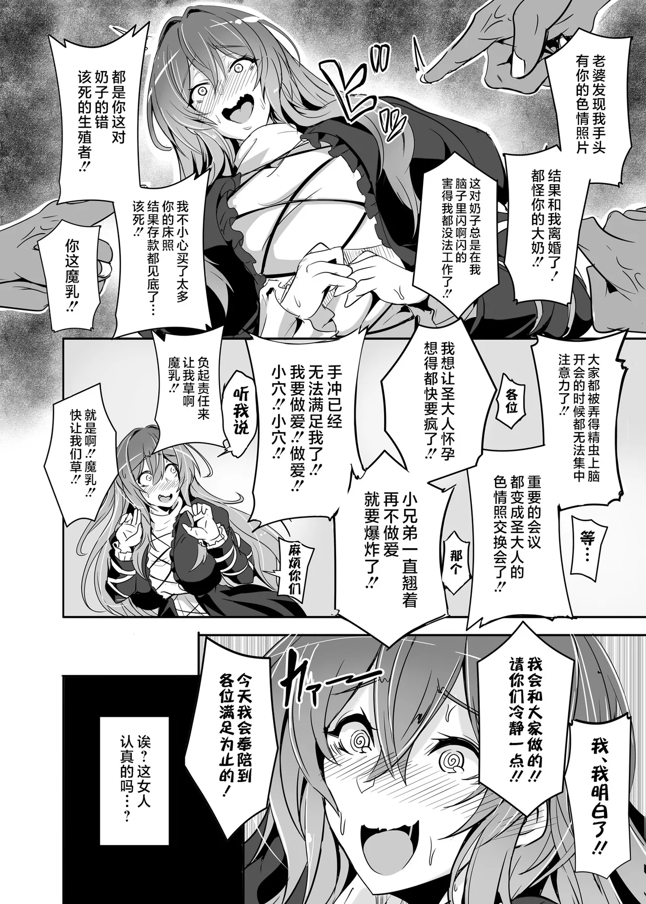 Hijiri yo… Ikura Nan Demo Ponkotsu Sugiyashimasen ka? page 9 full