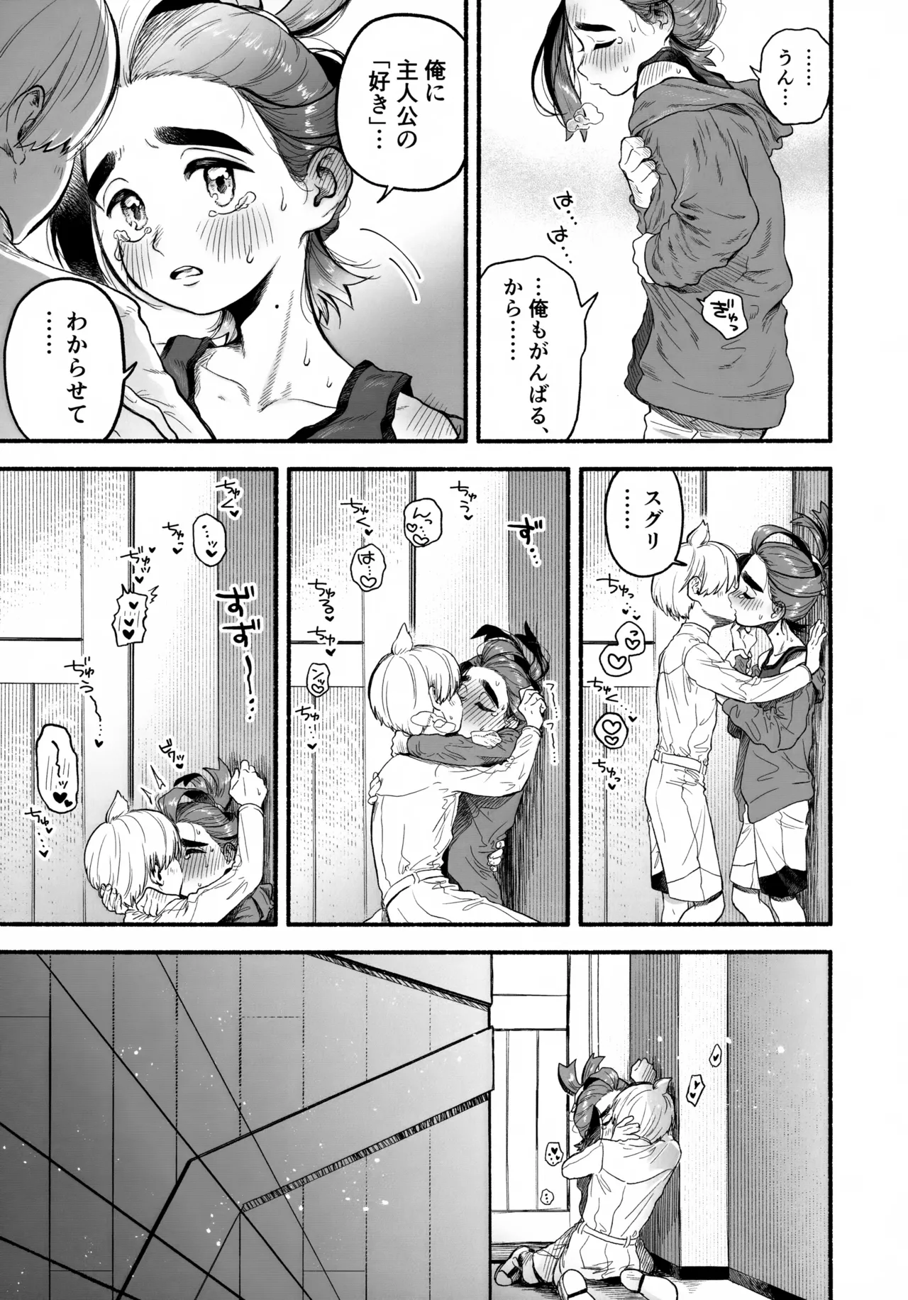 Ore ni Suki Tte Wakarasete? page 6 full