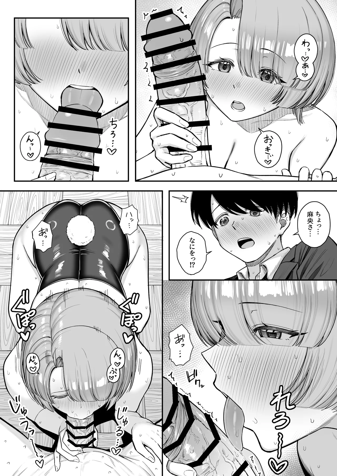 [終焉の間 (ピリオドö)] MAO wants to heal (学園アイドルマスター) [DL版] Hentai - Raw  12