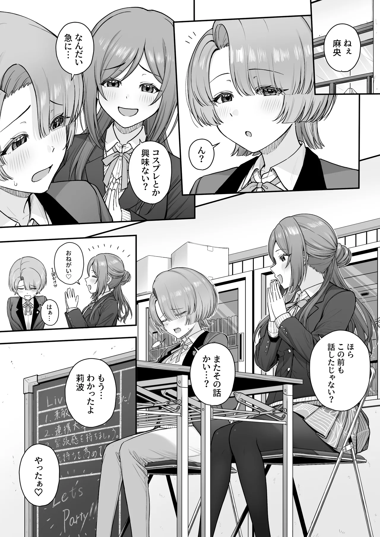 MAO wants to heal page 2 full