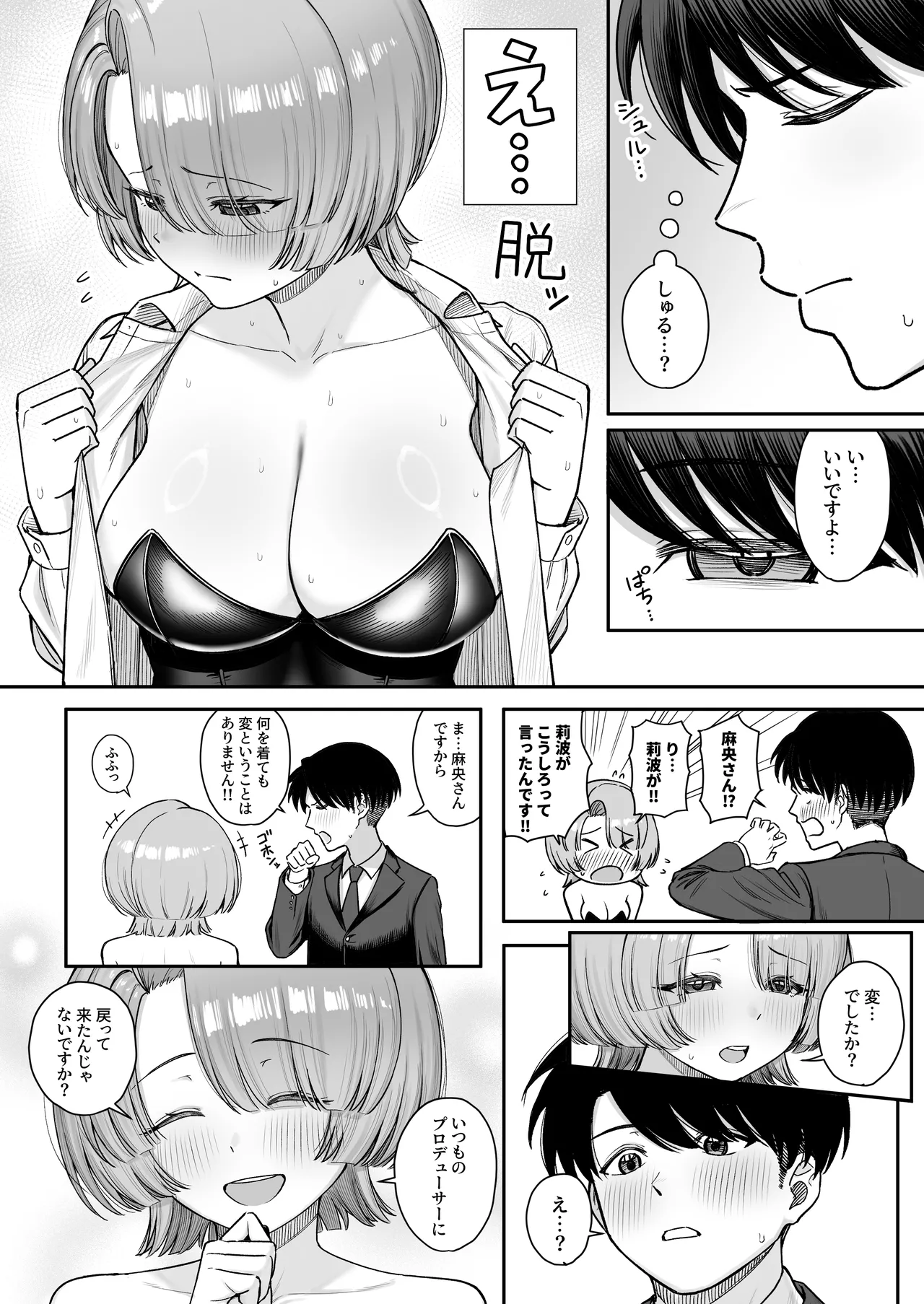 MAO wants to heal page 8 full