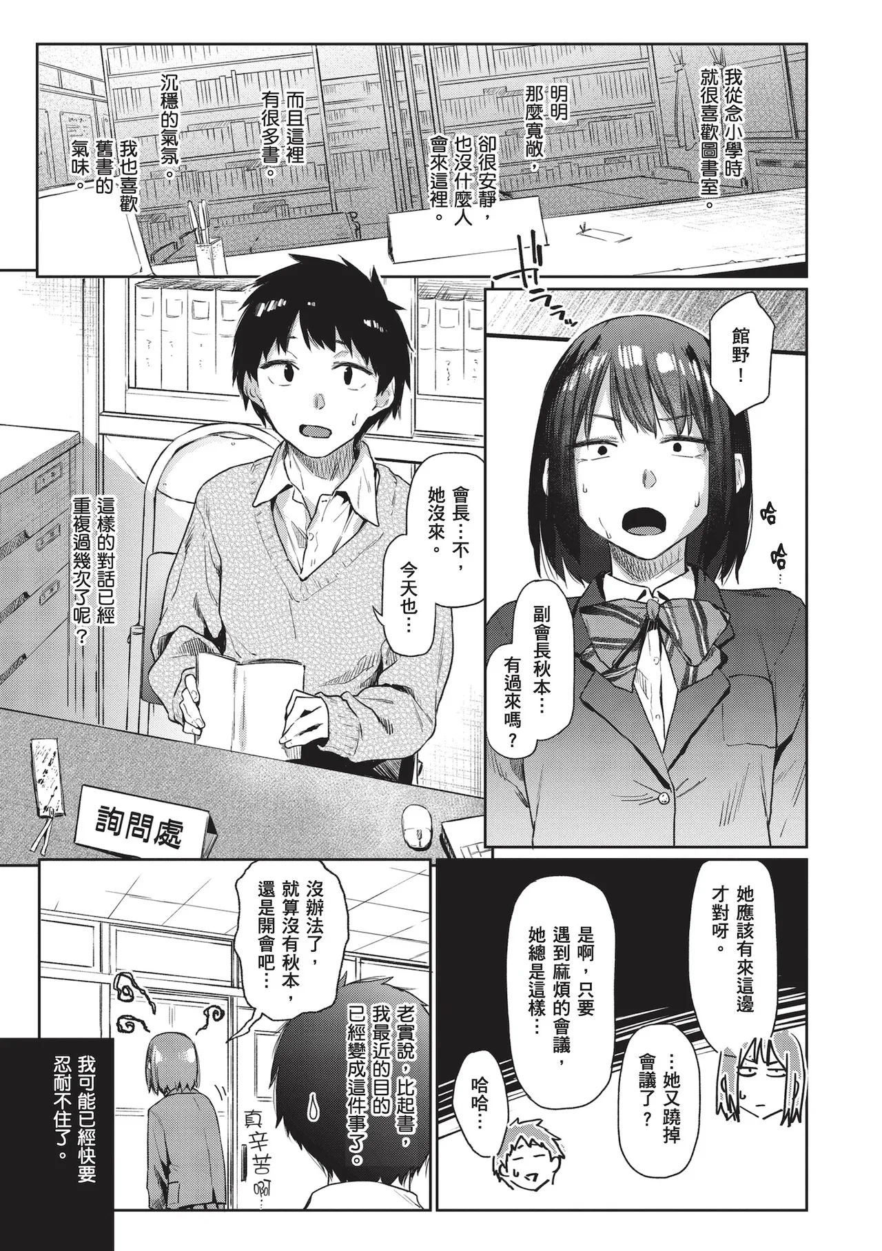 ひみつのつぼみ｜祕密的花蕾 page 5 full
