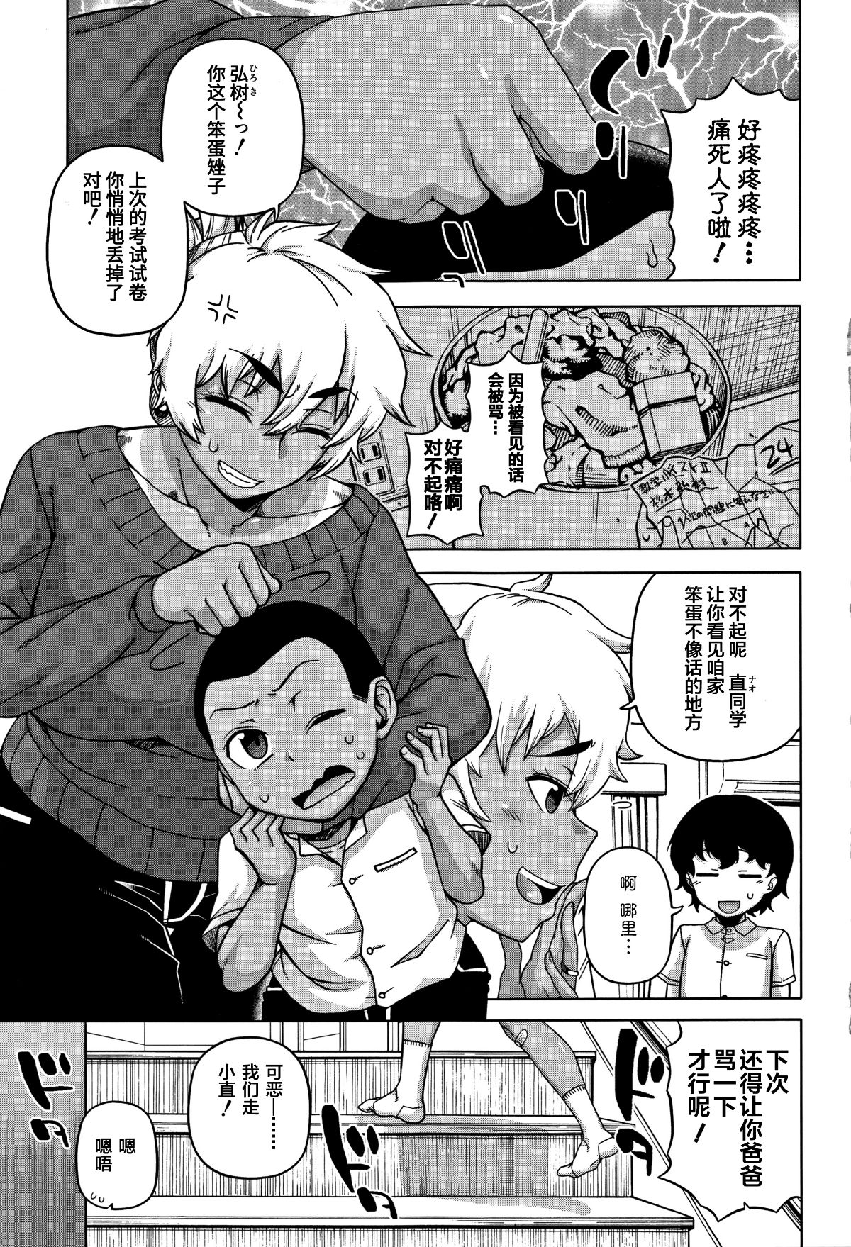 人妻Aさんと息子の友人Nくん 特典 page 10 full