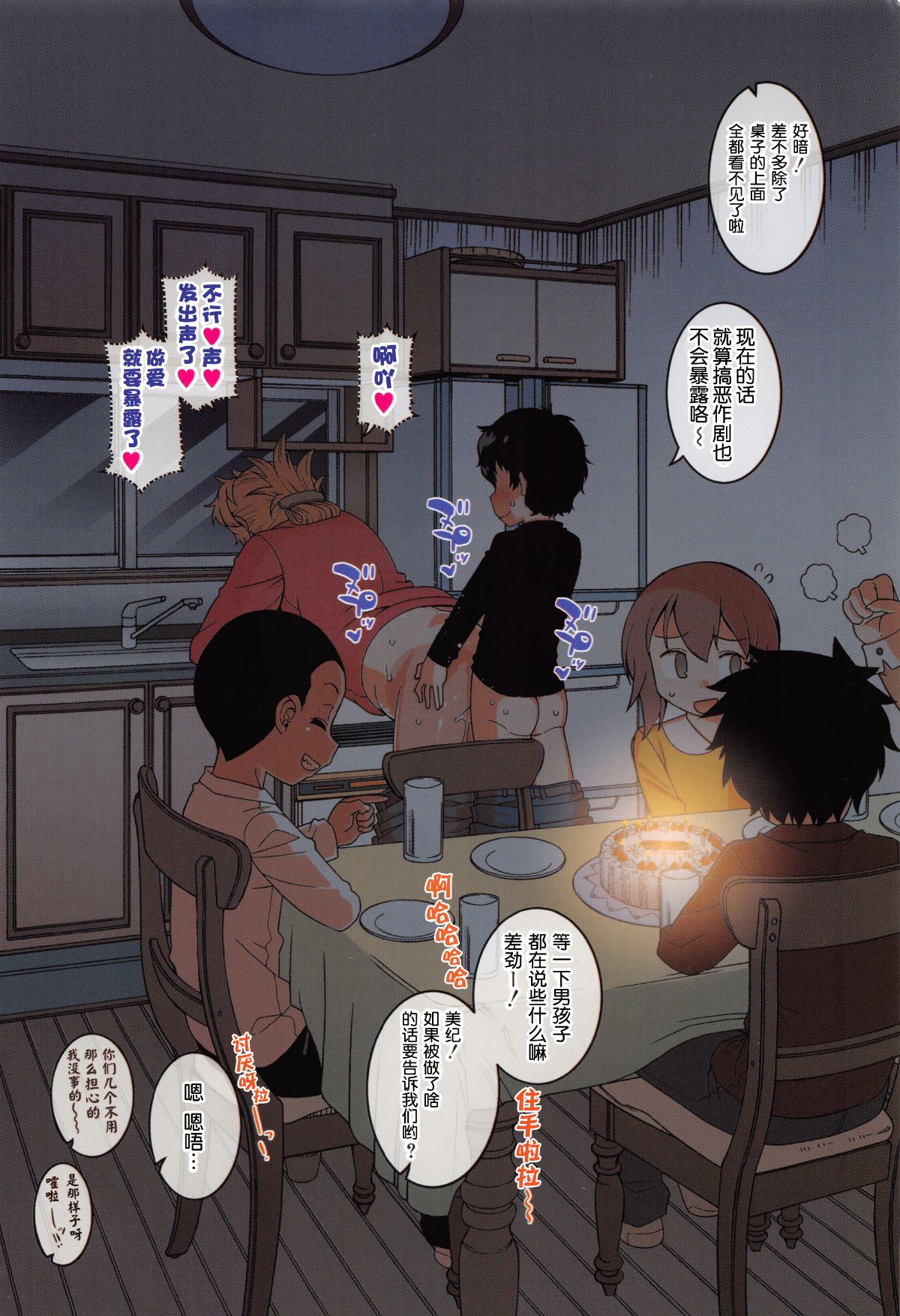 人妻Aさんと息子の友人Nくん 特典 page 7 full