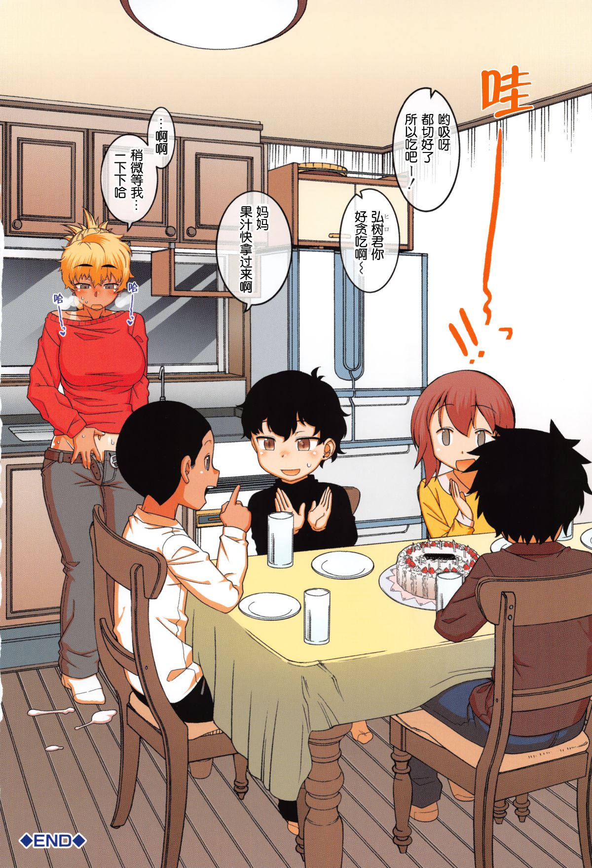 人妻Aさんと息子の友人Nくん 特典 page 9 full