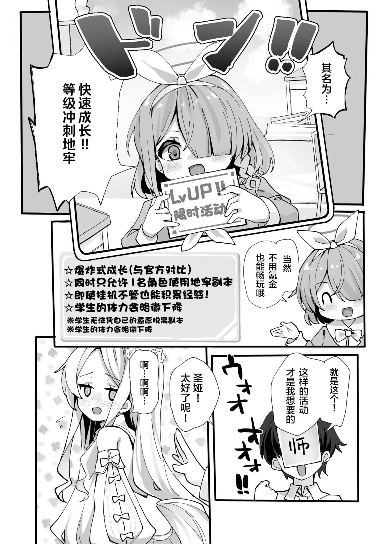 Zako Mob Taoshite Leveling Shitakatta dake nanda ga... | 我只是想干掉一些杂鱼小怪提升一下等级而已 page 5 full