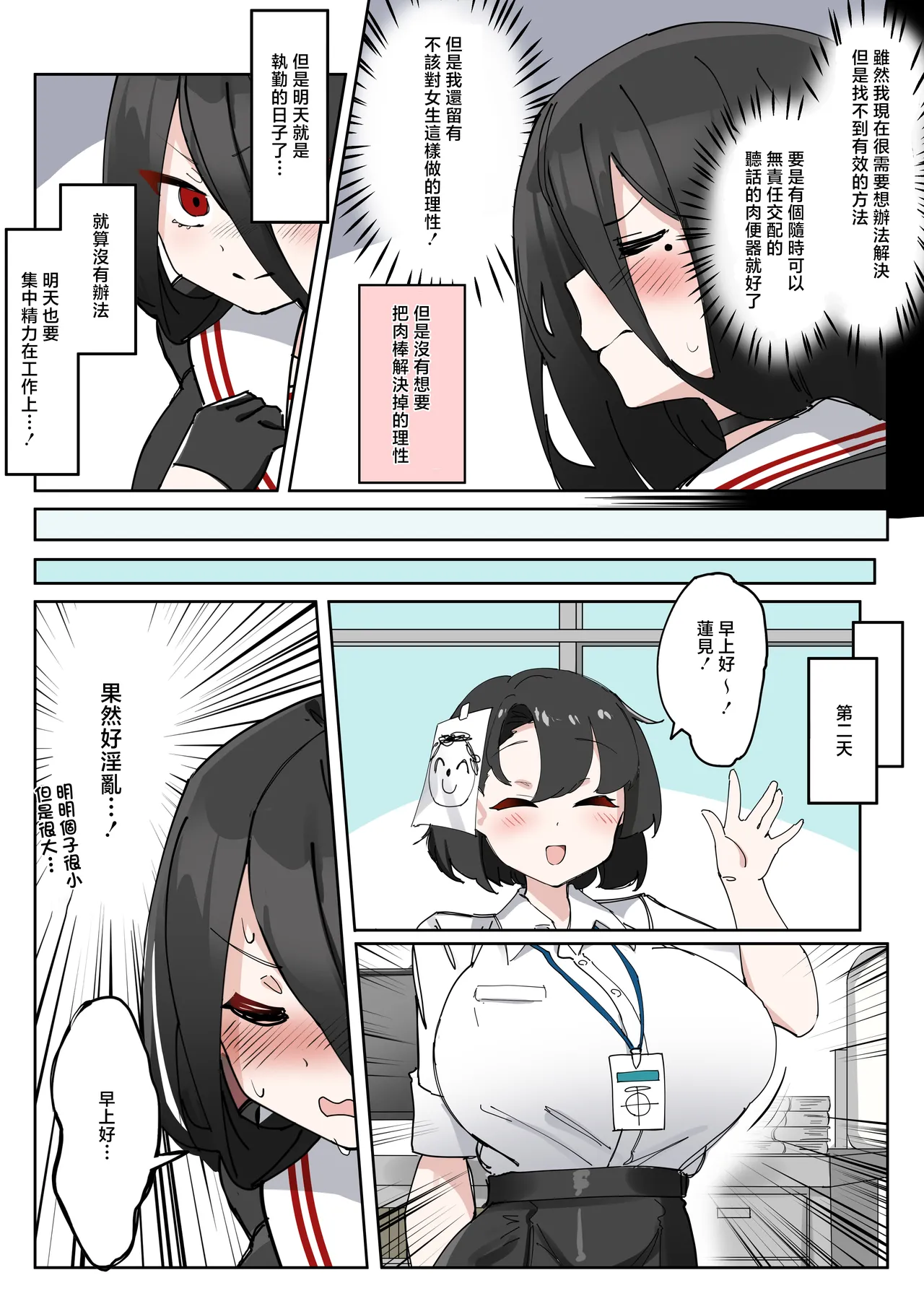 Futanari Hasumi-san vs Muttsuri Maso Mesu Ako-chan Manga page 7 full