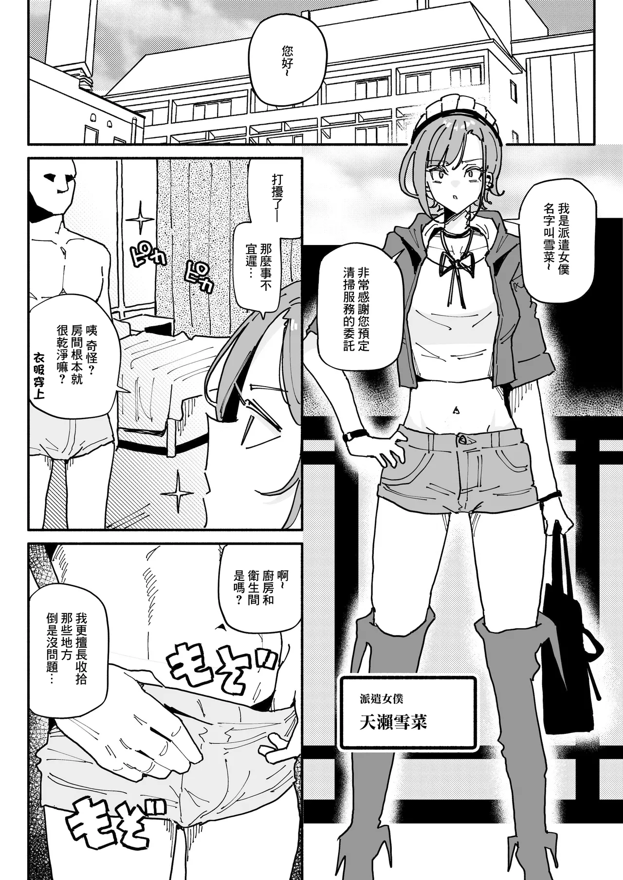 オレっ娘ちん嗅ぎメイド page 3 full