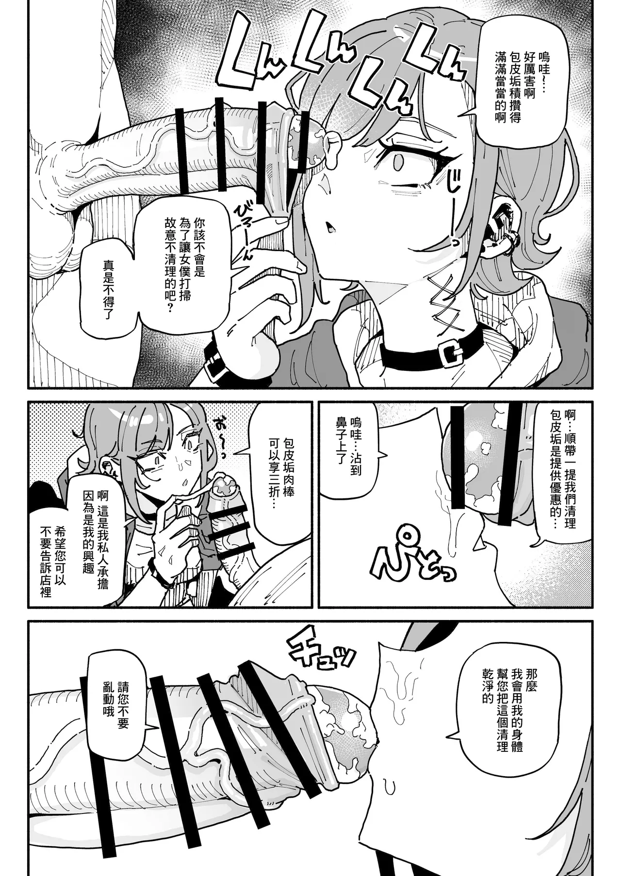 オレっ娘ちん嗅ぎメイド page 5 full