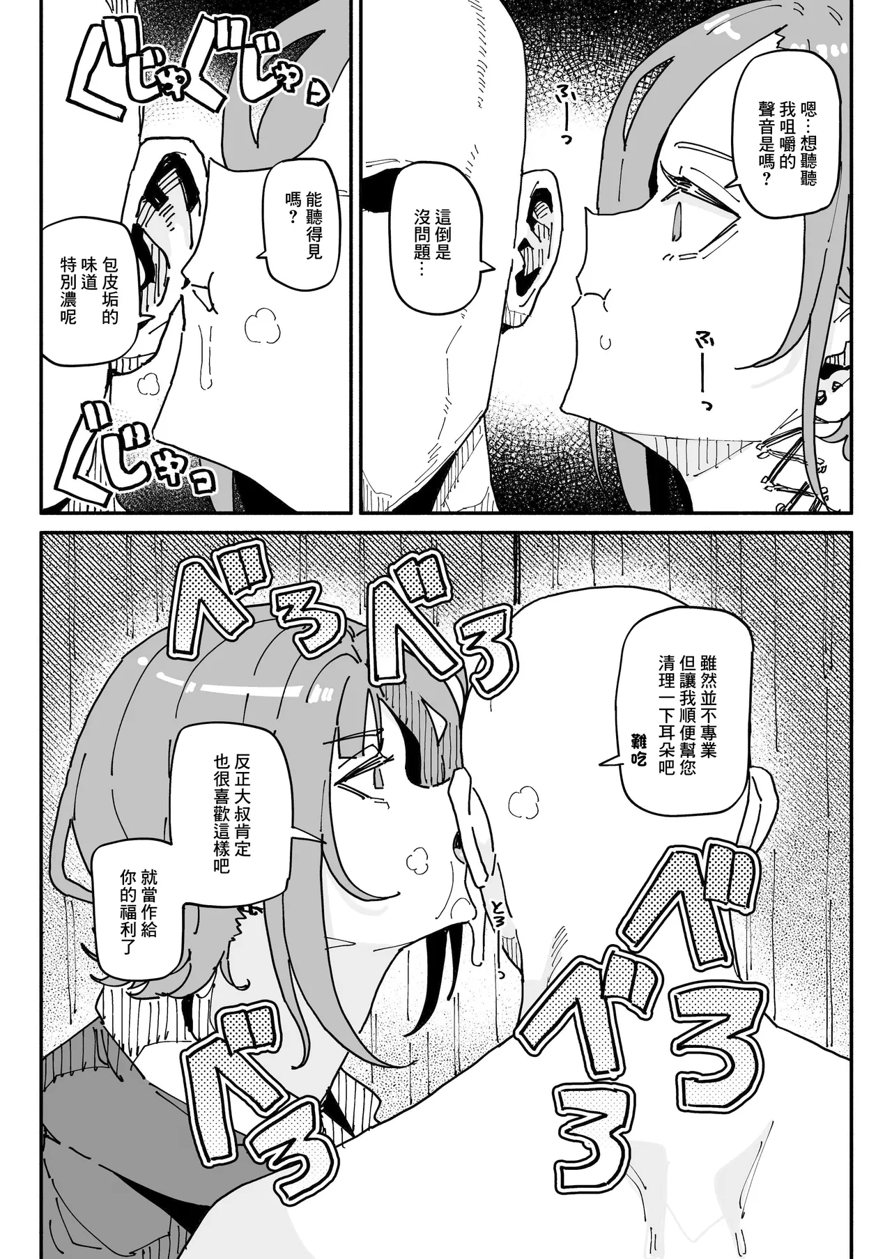 オレっ娘ちん嗅ぎメイド page 8 full