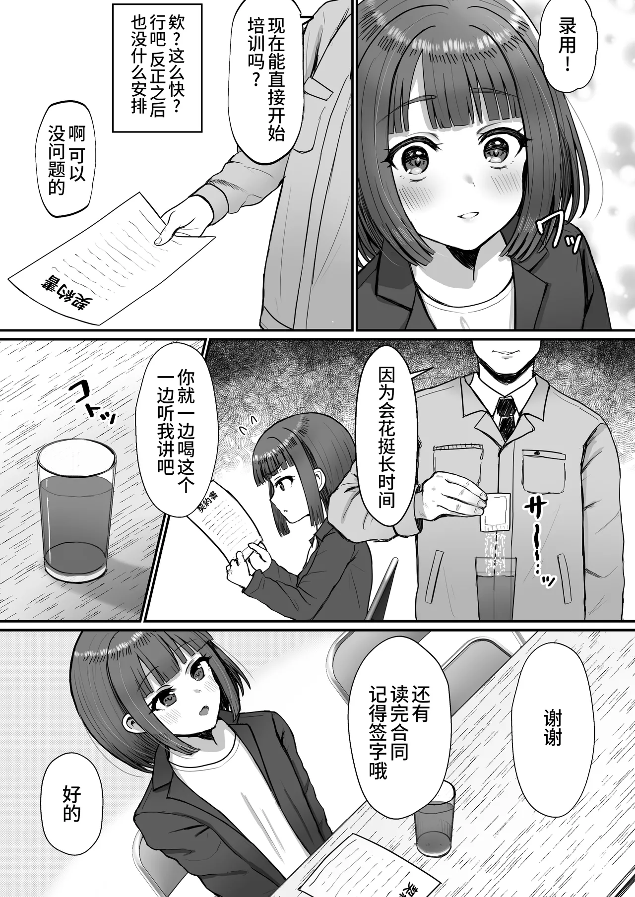 Bokujou Taiken ~Beit Shitemitara Ushigawa datta Otokonoko~ page 4 full