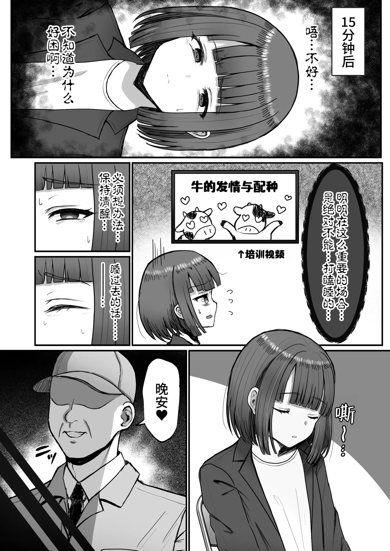 Bokujou Taiken ~Beit Shitemitara Ushigawa datta Otokonoko~ page 5 full