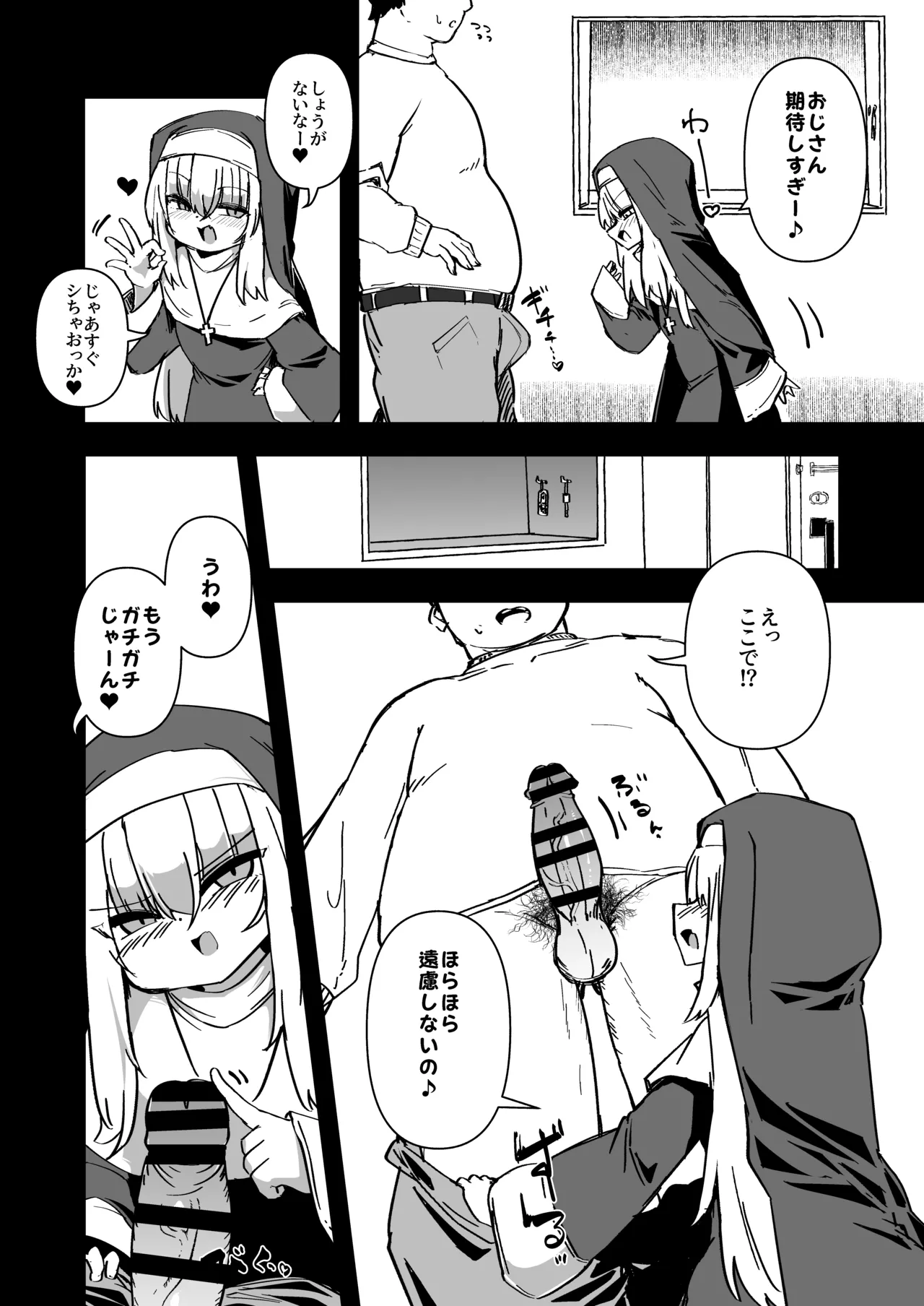 Zangeshitsu no Chiisana Shuudojo 5 page 3 full