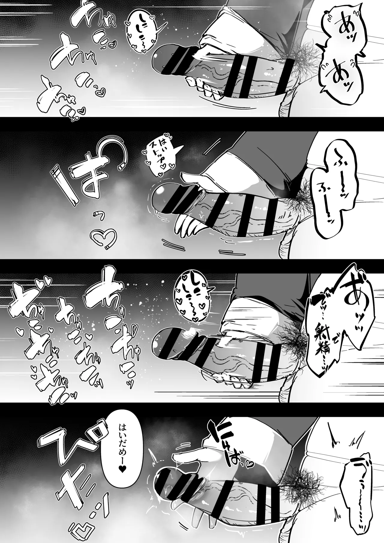 Zangeshitsu no Chiisana Shuudojo 5 page 5 full