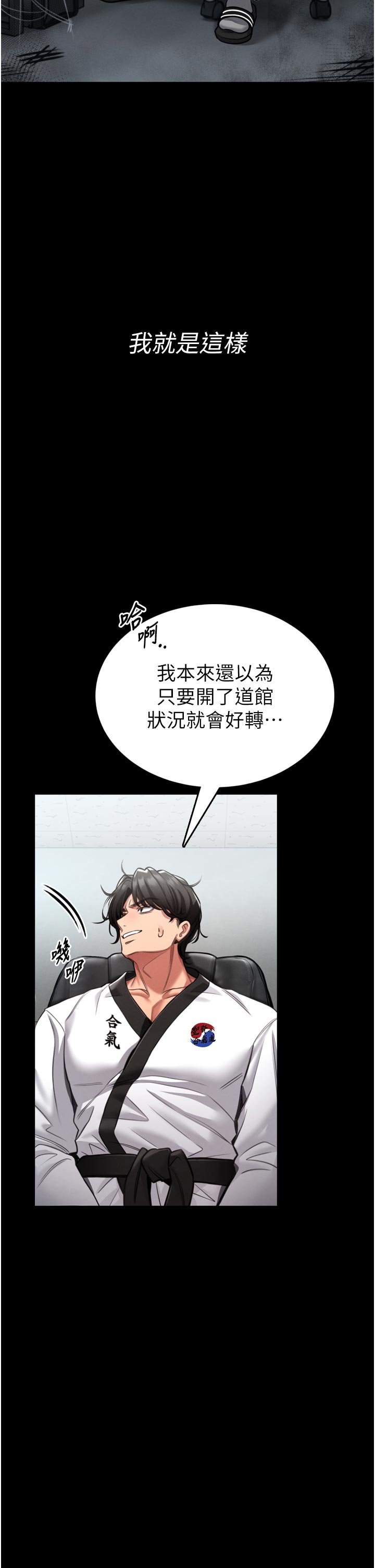 馆长是大野狼 |  館長是大野狼 1-7 page 10 full