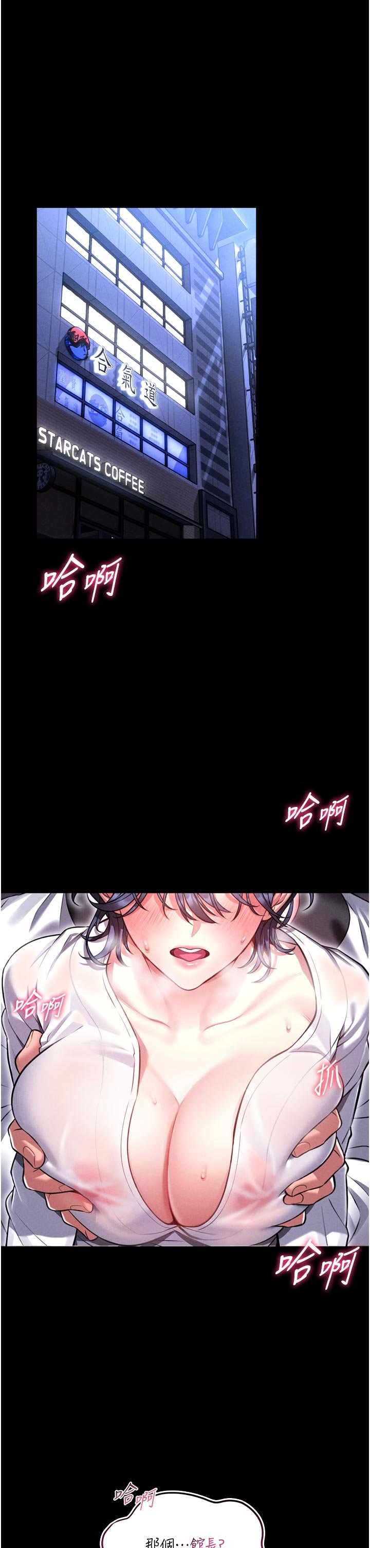 馆长是大野狼 |  館長是大野狼 1-7 page 2 full