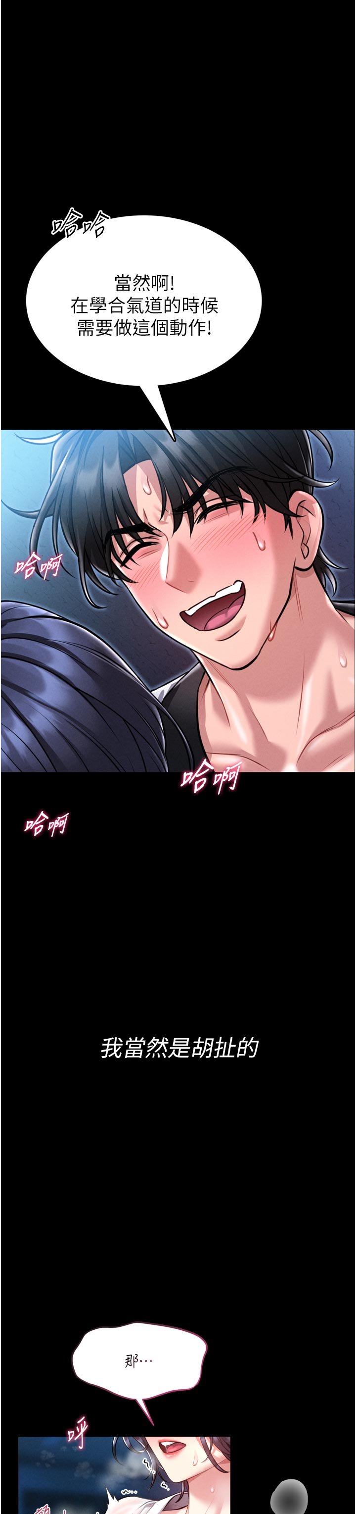 馆长是大野狼 |  館長是大野狼 1-7 page 4 full