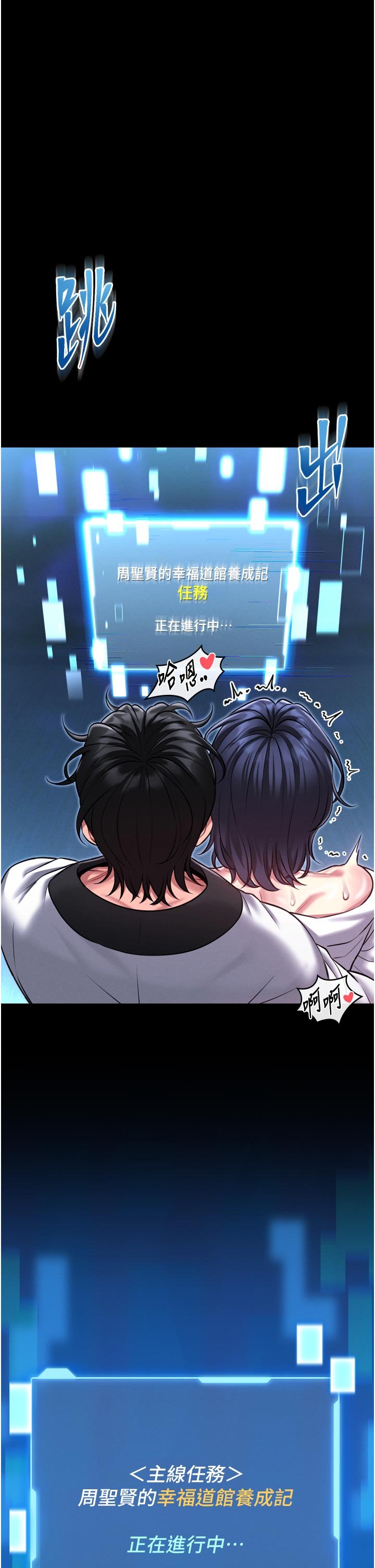 馆长是大野狼 |  館長是大野狼 1-7 page 7 full