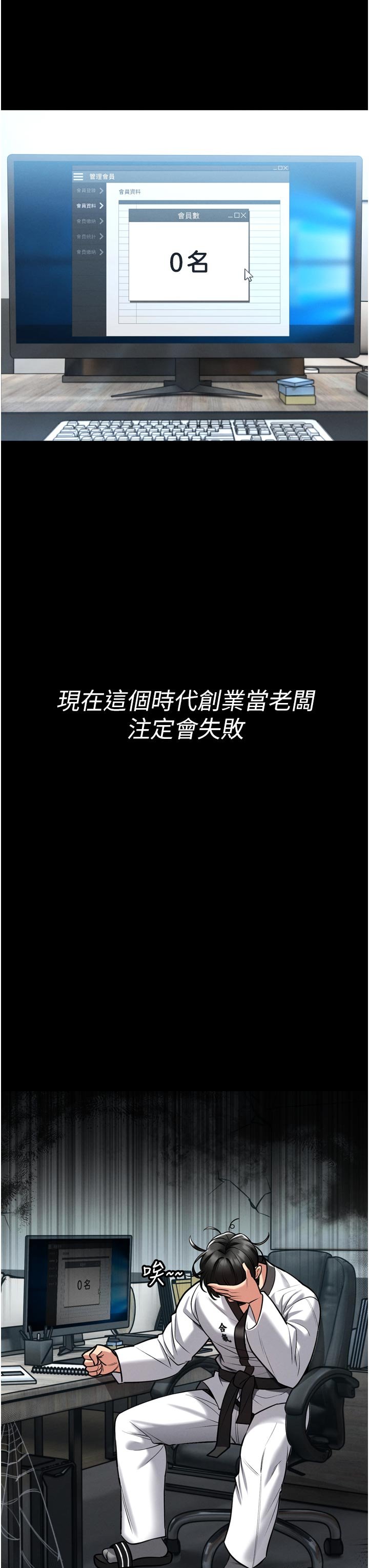 馆长是大野狼 |  館長是大野狼 1-7 page 9 full