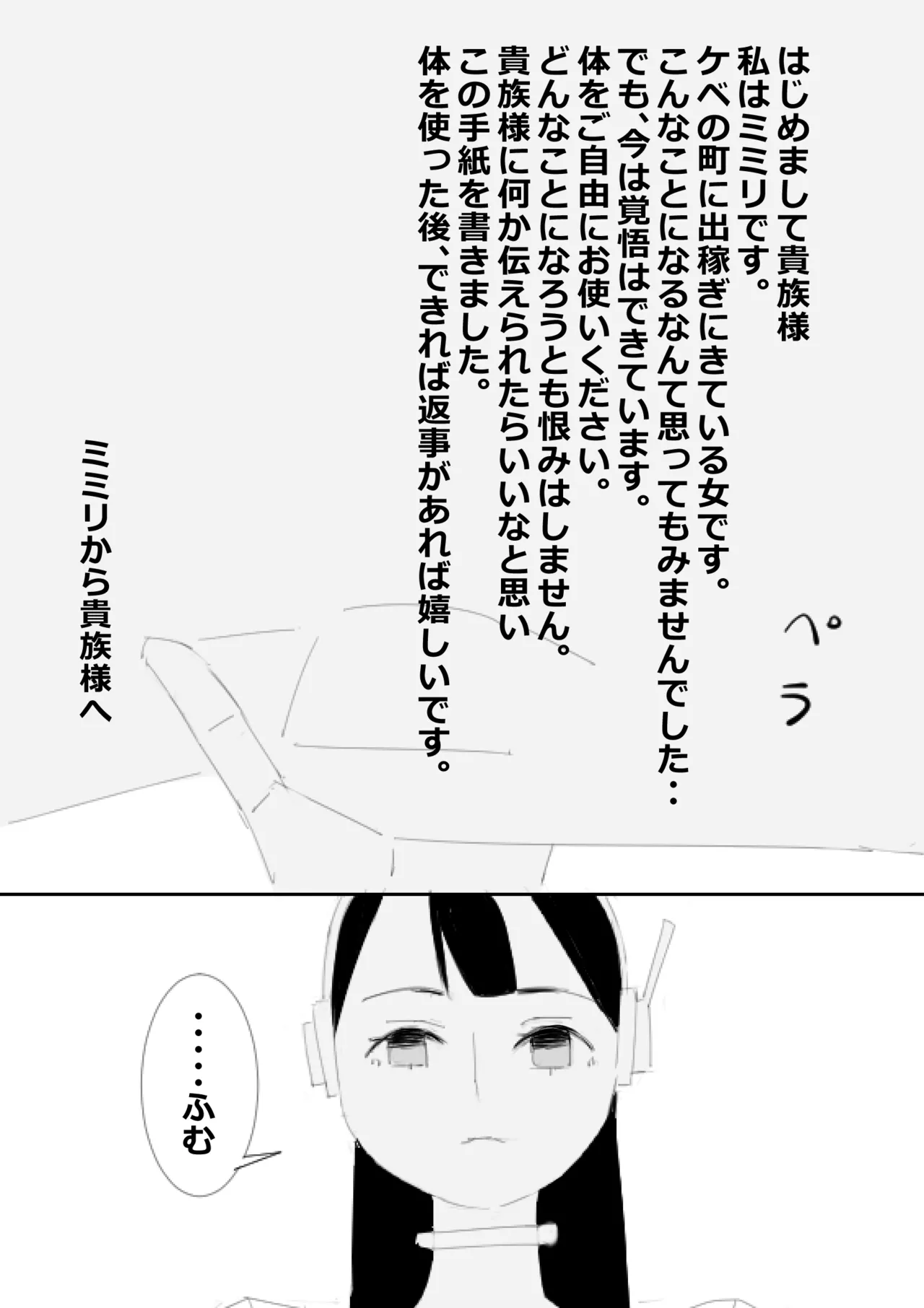 少女の体を操縦、町でおチンポ改造された女達とスケベするSF page 3 full