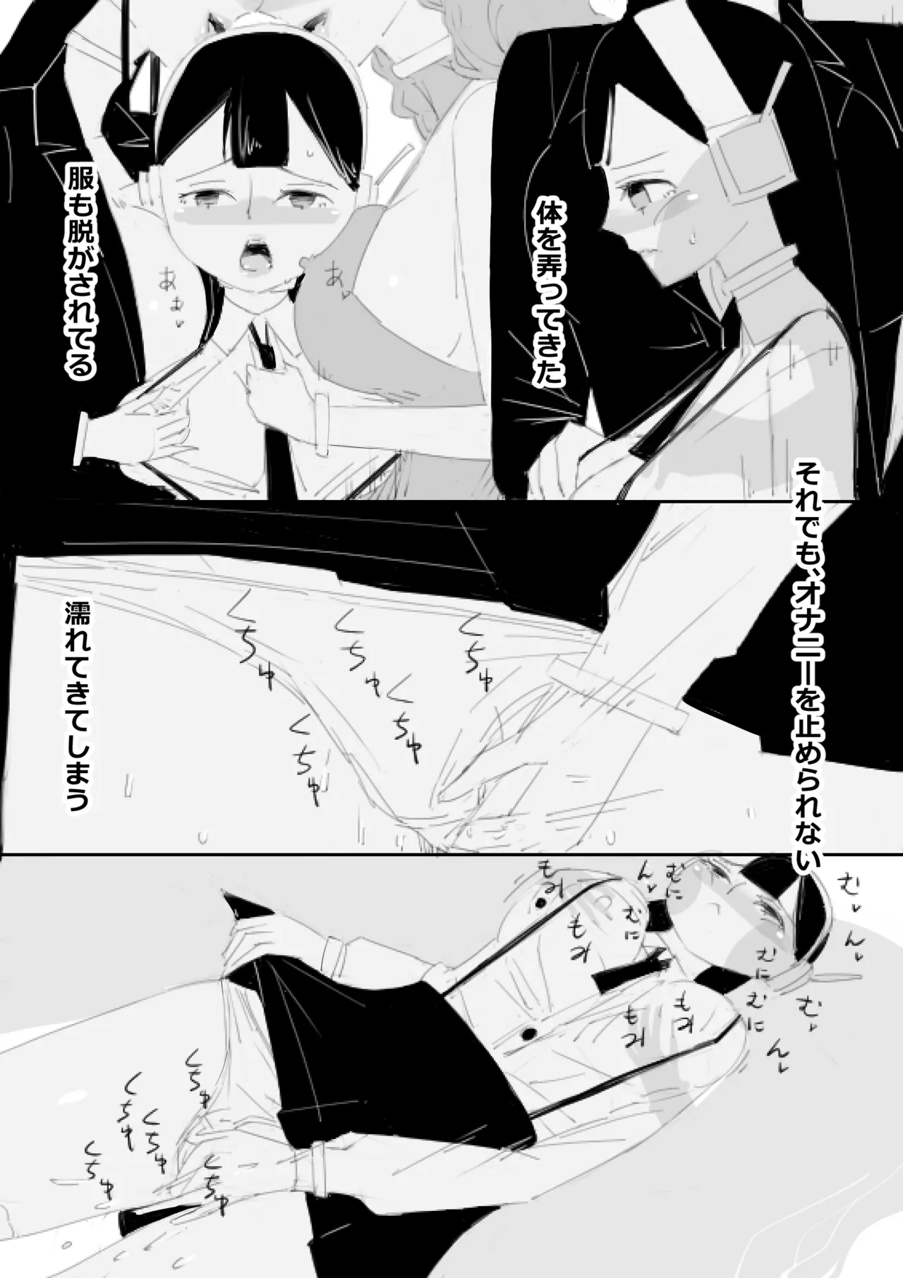 少女の体を操縦、町でおチンポ改造された女達とスケベするSF page 9 full