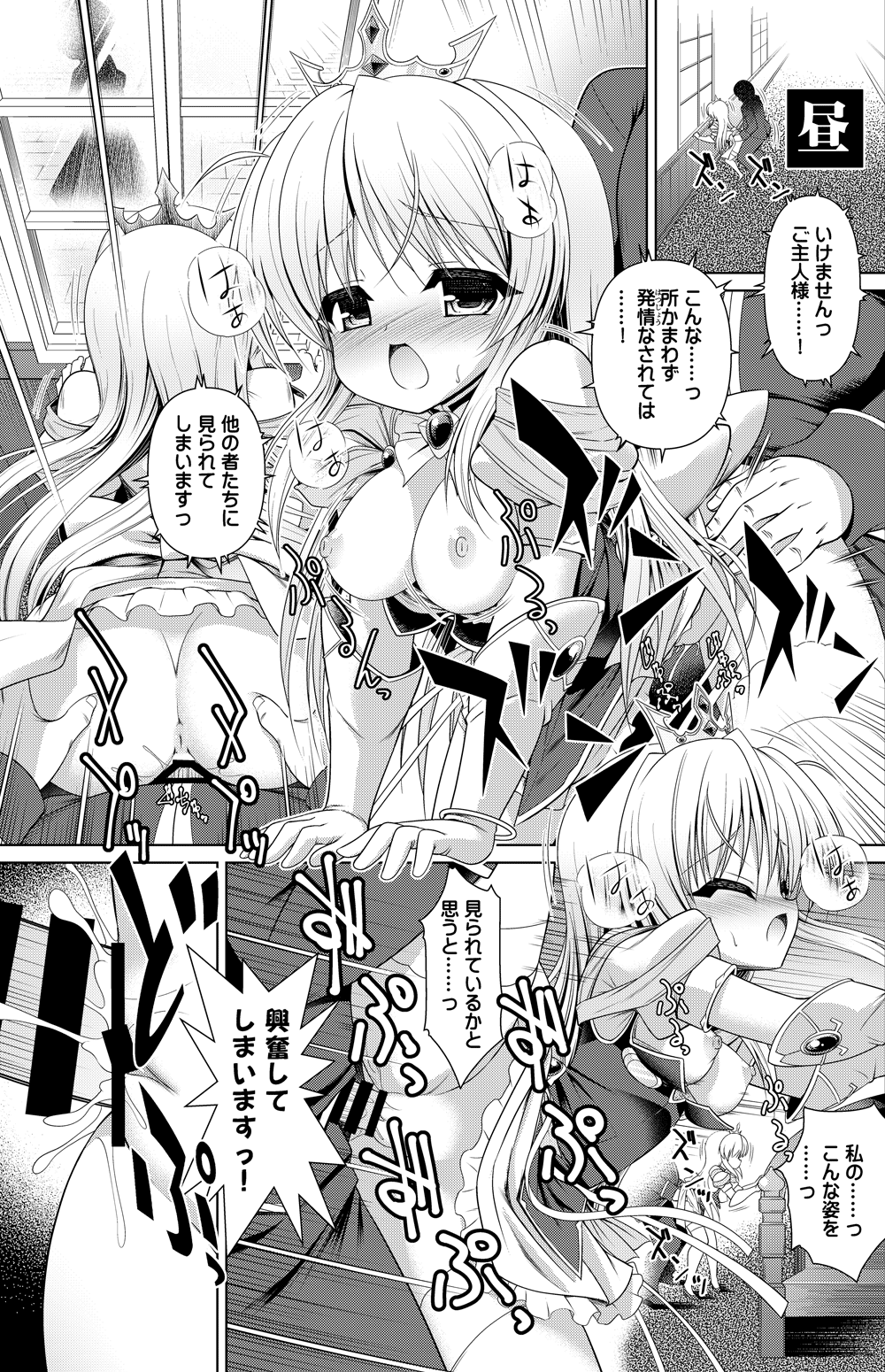 Mesu Dorei Feena-hime no Tadareta Ichinichi page 2 full