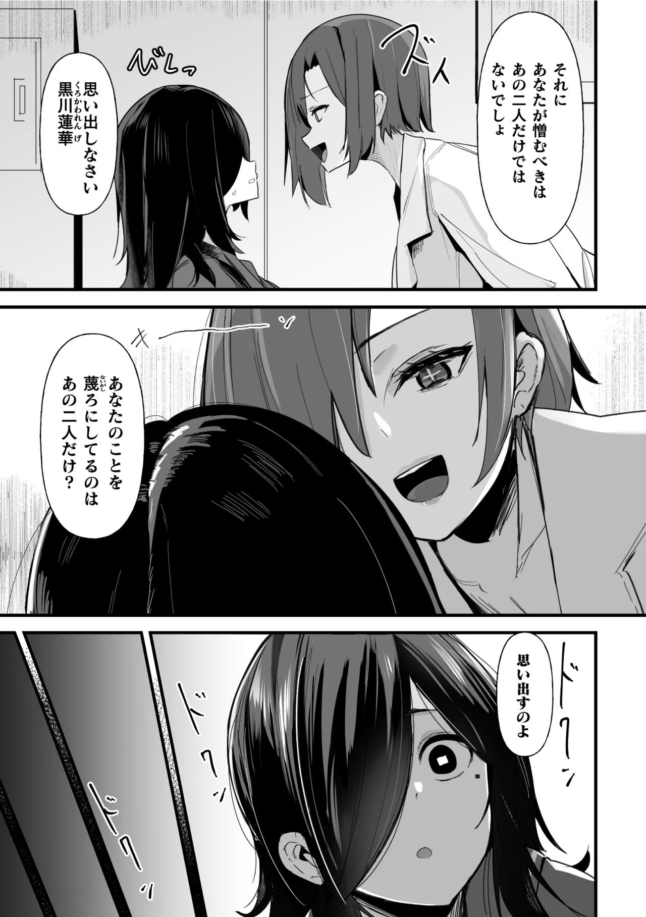 Hypnotize F Ch. 2 page 7 full