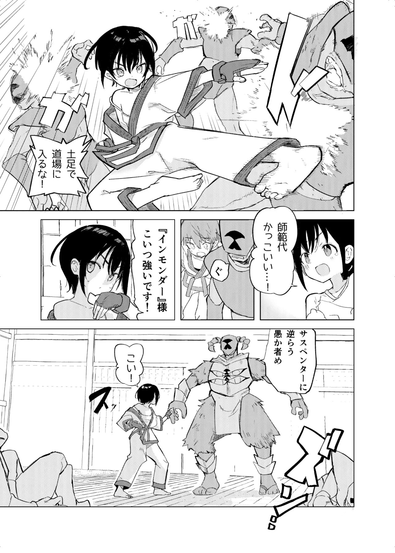Henshin Hiroin Mono no Mobu kacchina me ni au hanashi page 4 full