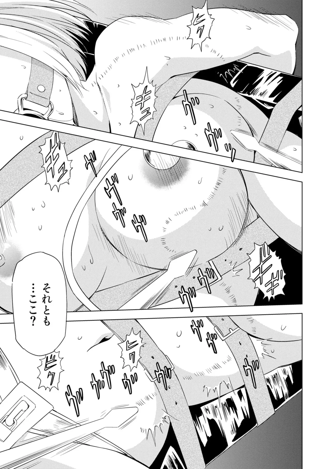 Yuri Hana no Spy Gakkou Nyuugaku shitara Kairaku Goumon ni Taeru Kunren Bakari nan desu ga!? - Spy School of Lily Flowers Ch. 6 page 5 full