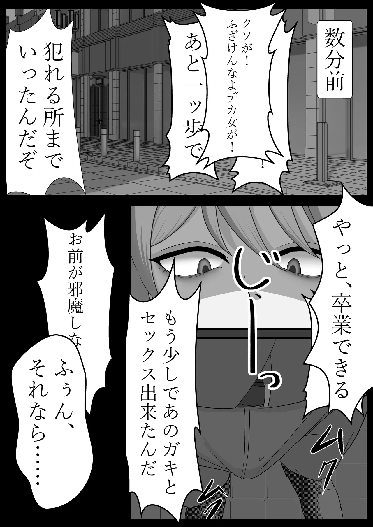 Tall handsome guy  has perverted sex with a fat, short guy page 10 full