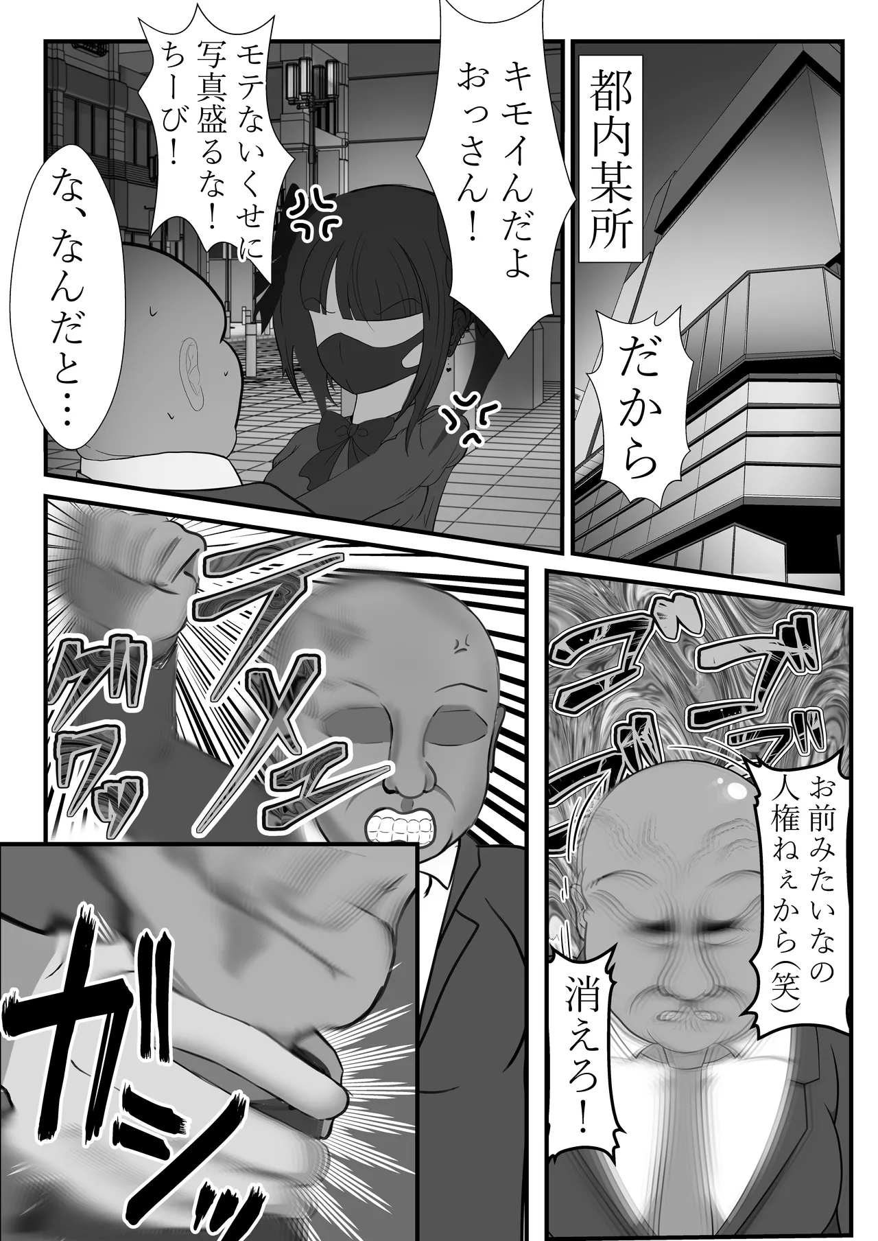 Tall handsome guy  has perverted sex with a fat, short guy page 2 full