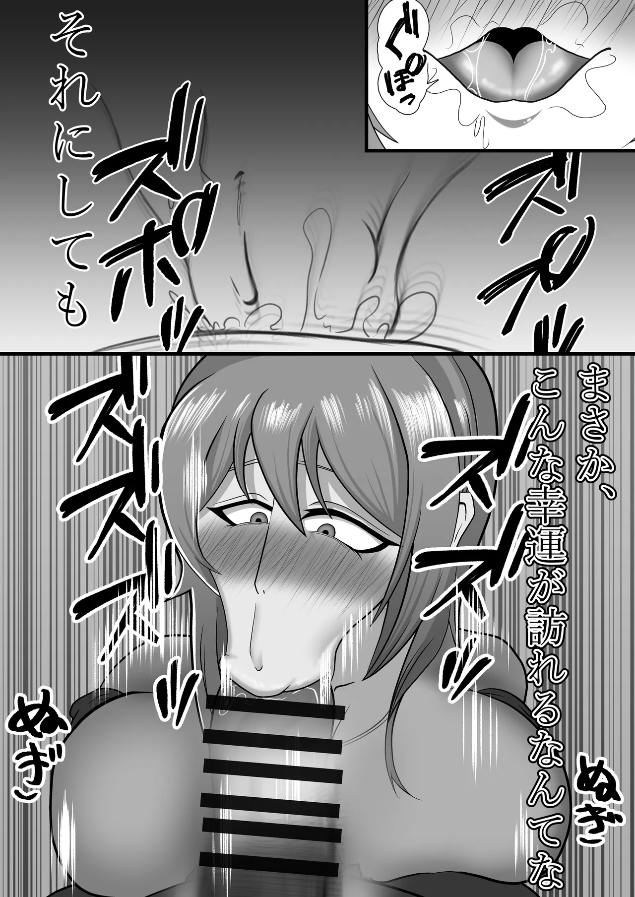 Tall handsome guy  has perverted sex with a fat, short guy page 9 full