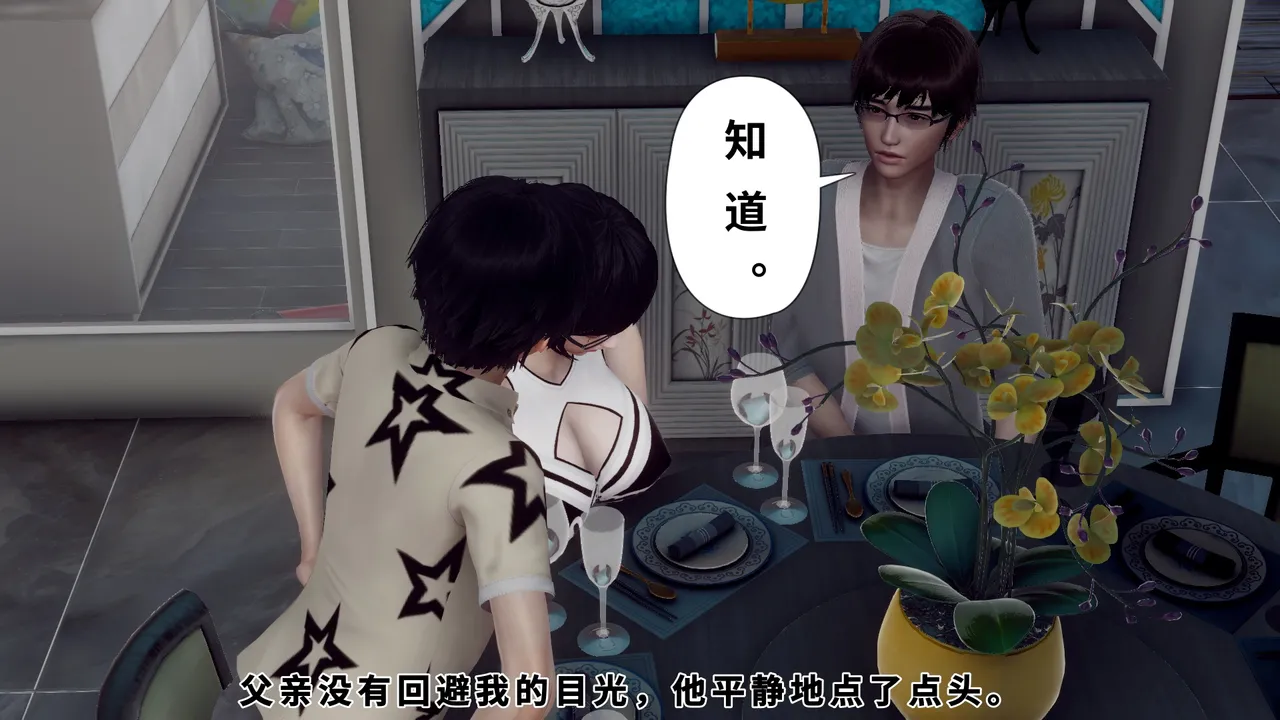 妈妈成了表弟的奴隶 3-4 page 10 full