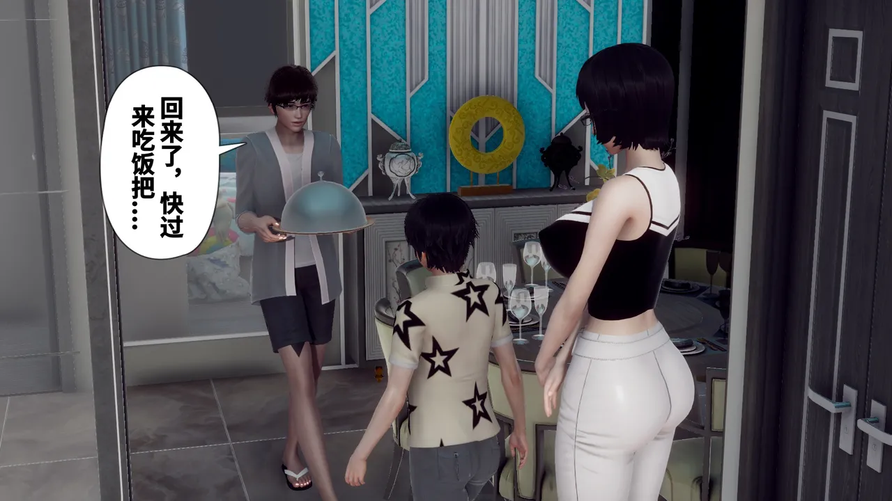 妈妈成了表弟的奴隶 3-4 page 3 full