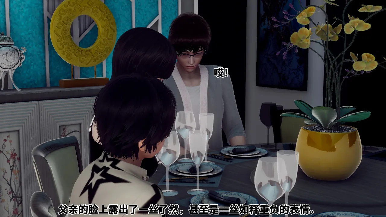 妈妈成了表弟的奴隶 3-4 page 7 full