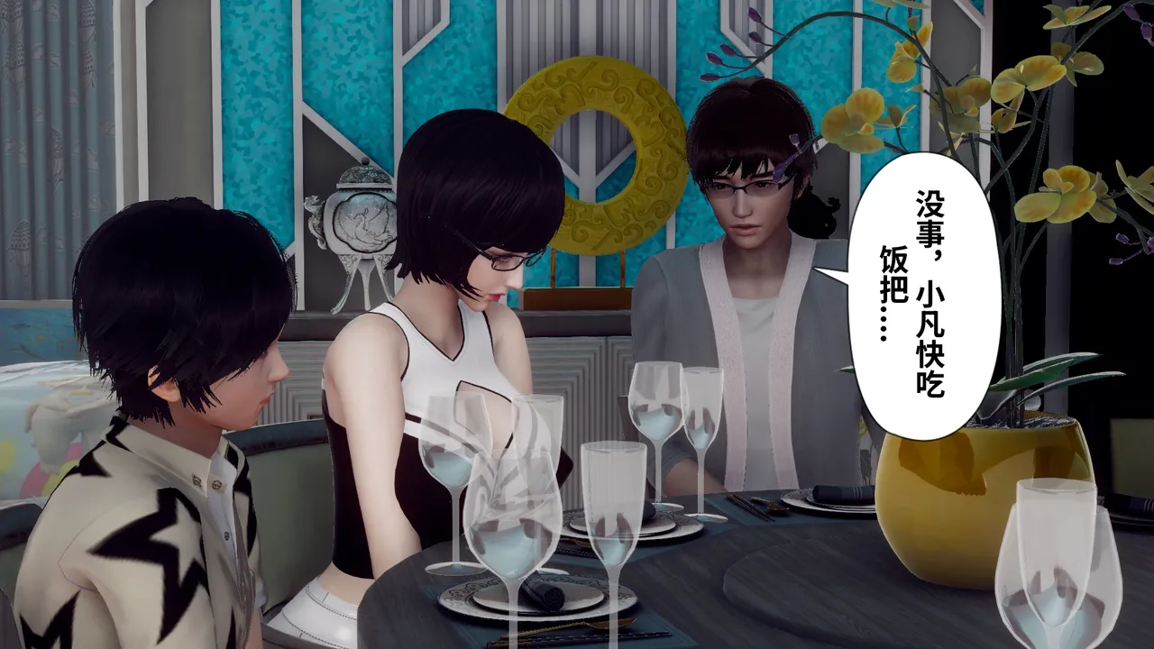 妈妈成了表弟的奴隶 3-4 page 8 full