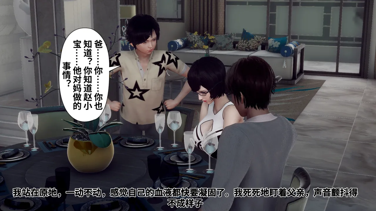 妈妈成了表弟的奴隶 3-4 page 9 full