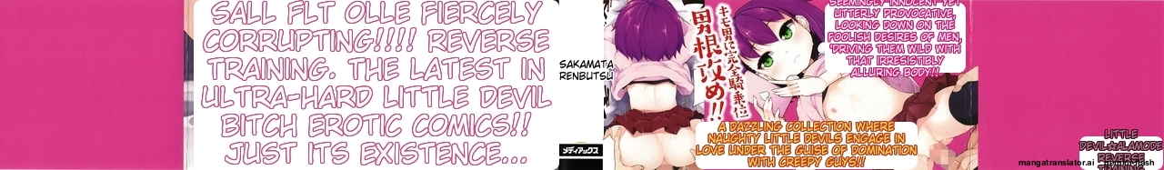 Koakuma a la mode page 2 full