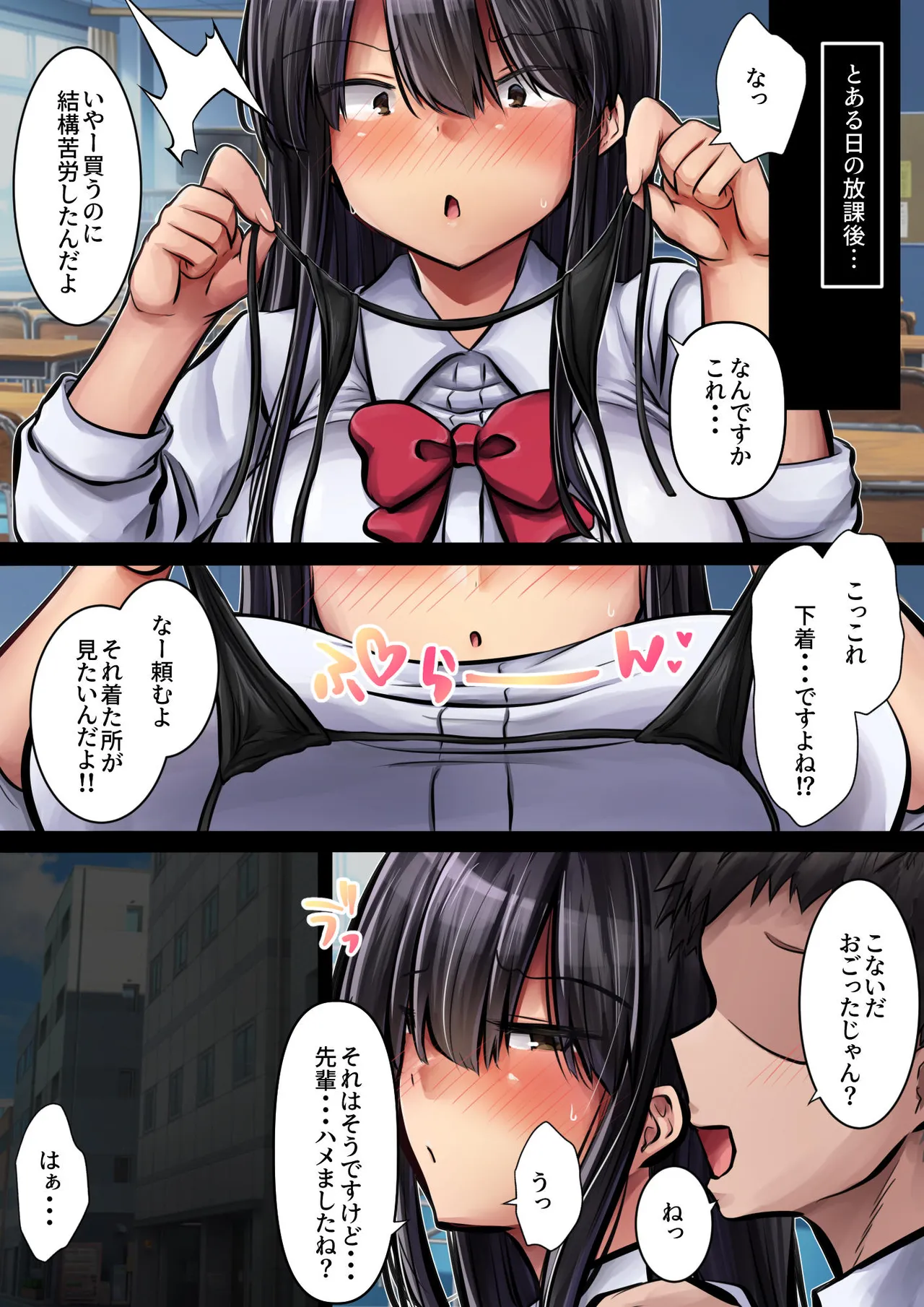 目つきも口も悪い後輩ちゃんは俺のことが好きなのでスケベな水着お願いしてめちゃくちゃHしました。 page 2 full