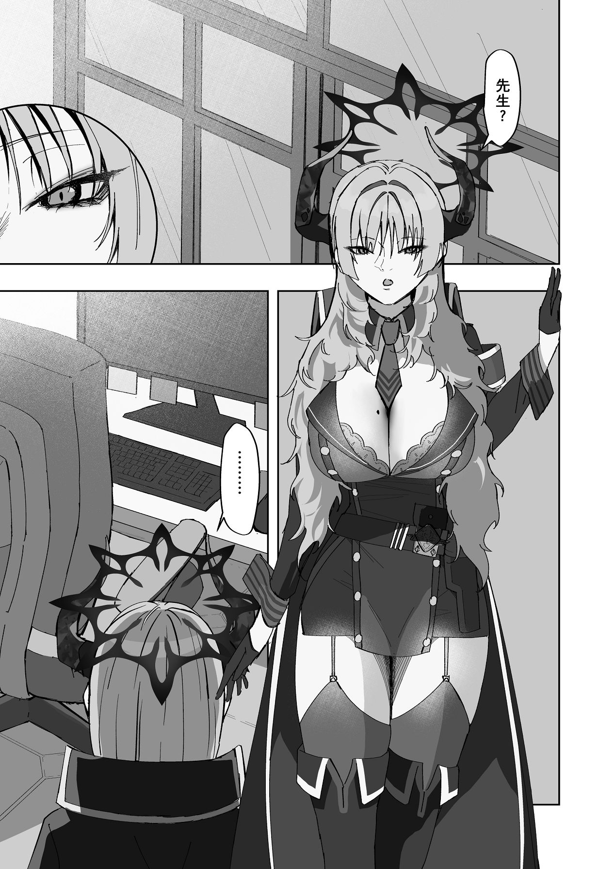 京極サツキは催●にかからない page 4 full