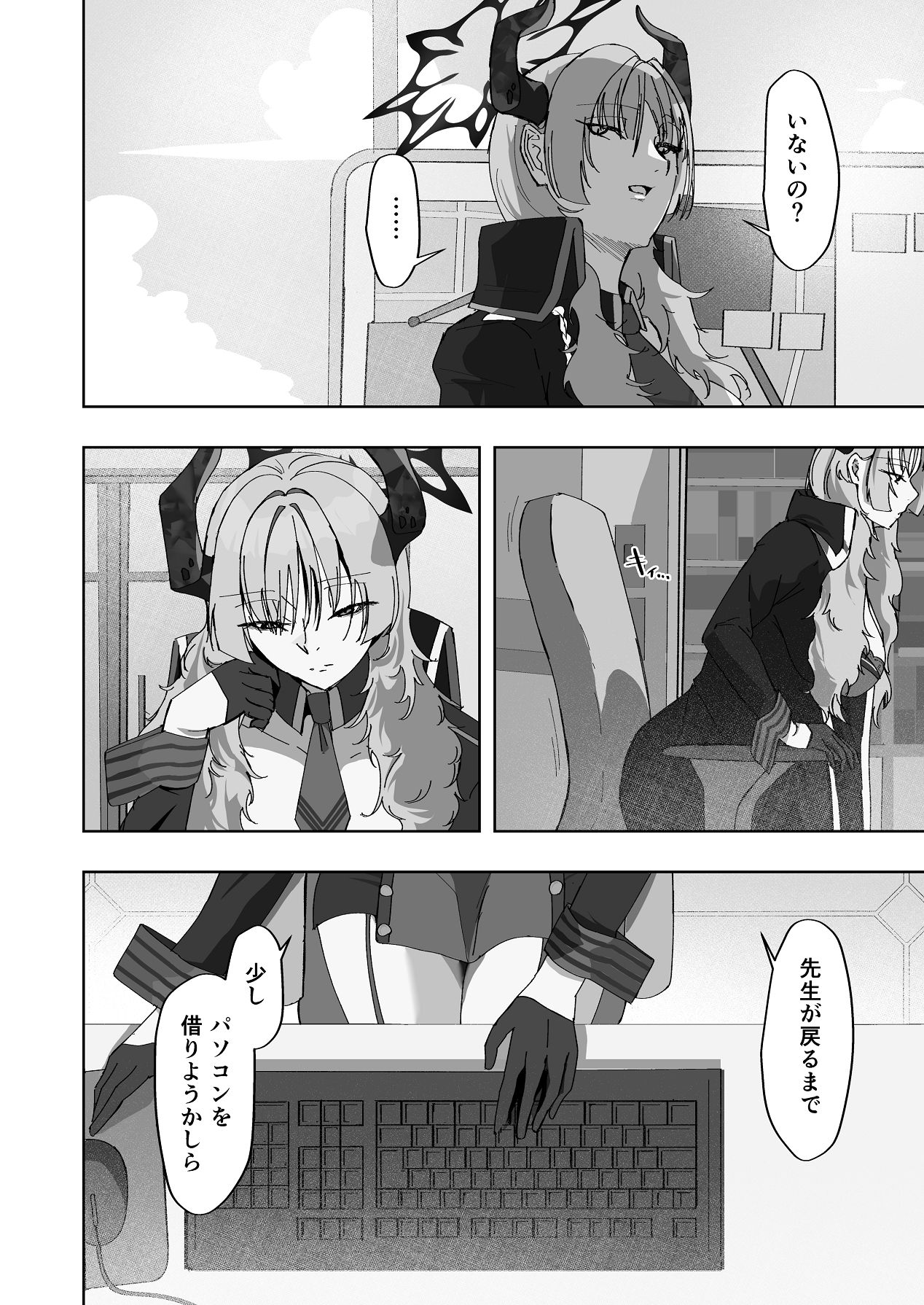 京極サツキは催●にかからない page 5 full