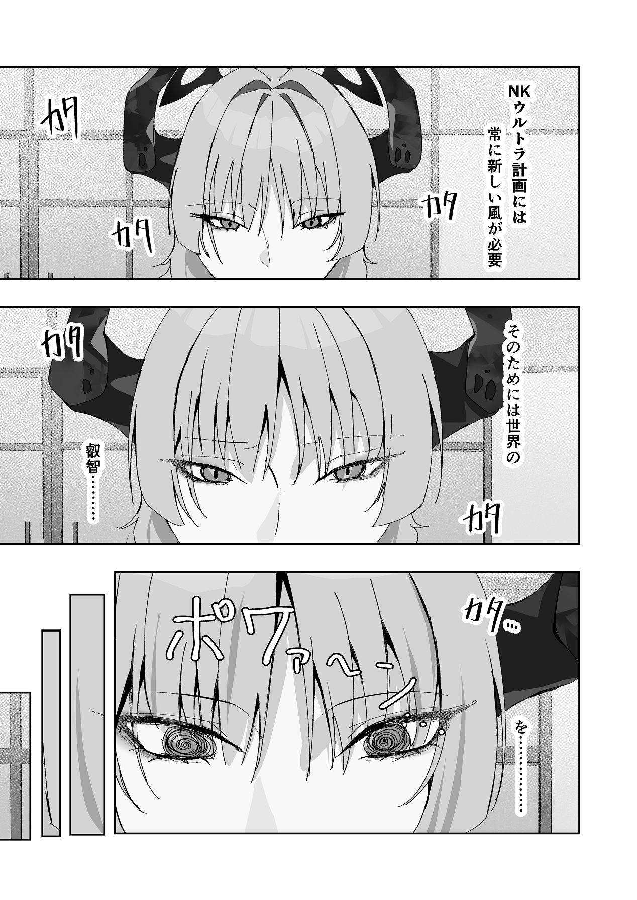 京極サツキは催●にかからない page 6 full