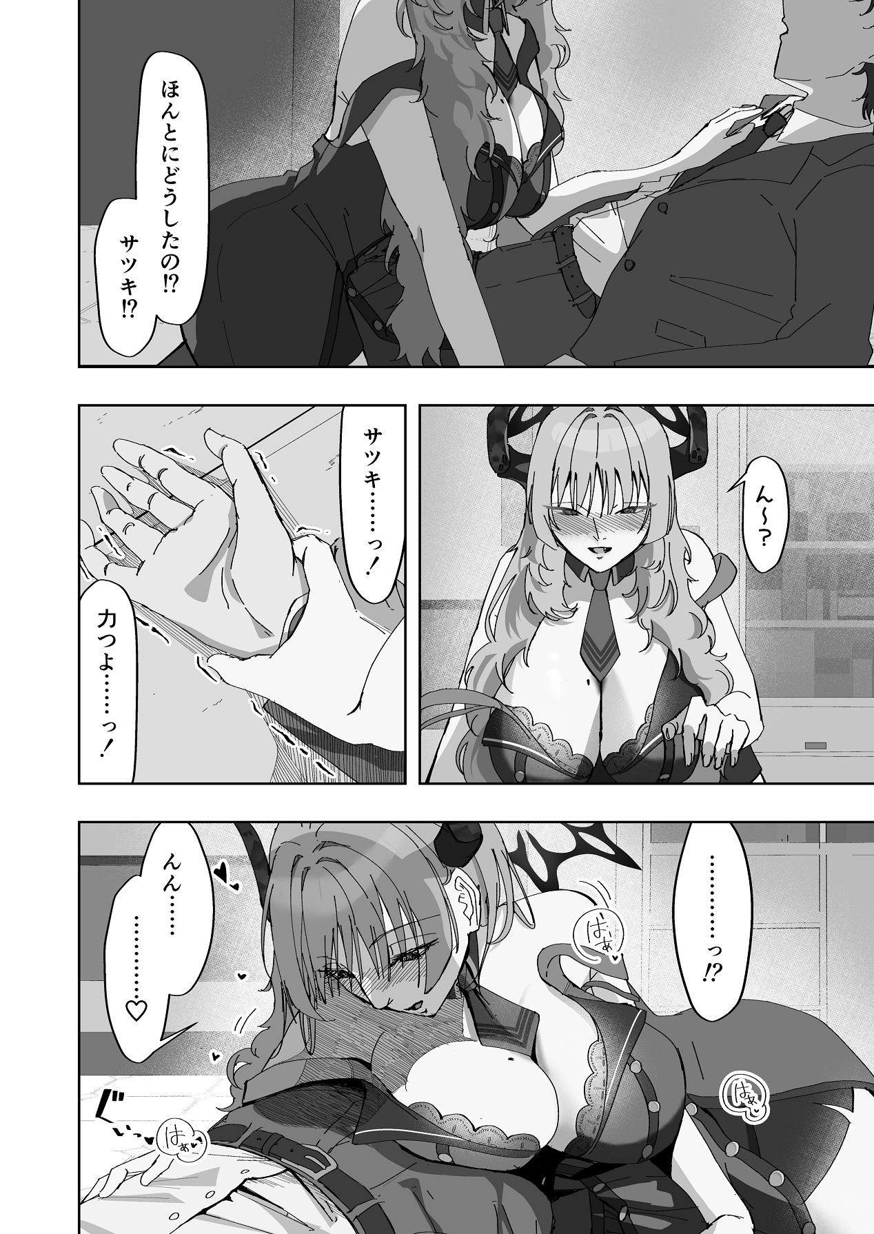 京極サツキは催●にかからない page 9 full