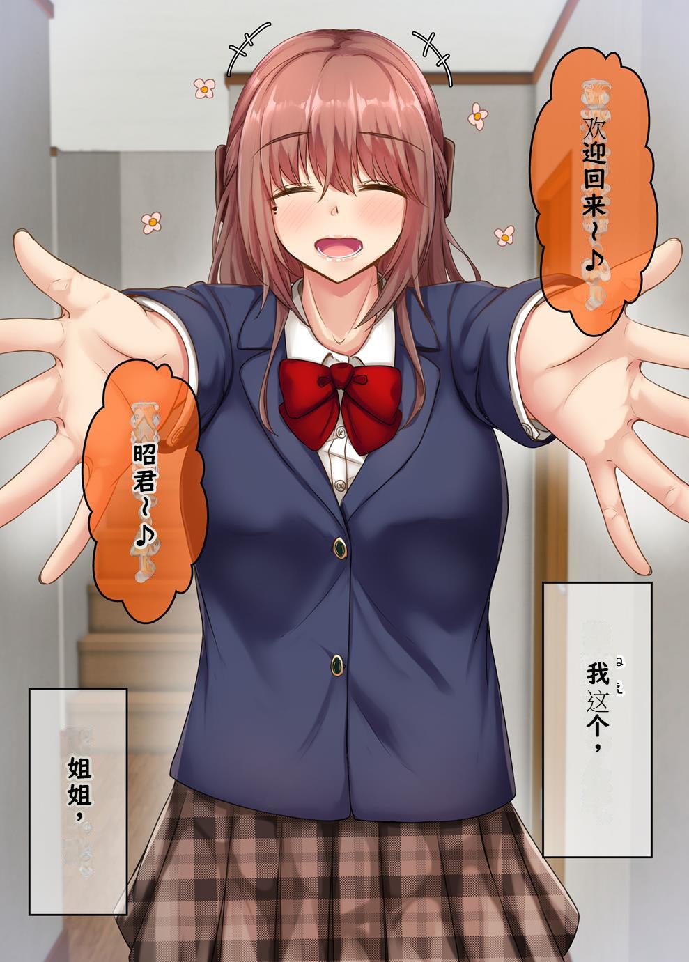 お風呂でお義姉ちゃんと精通しちゃった話 page 4 full