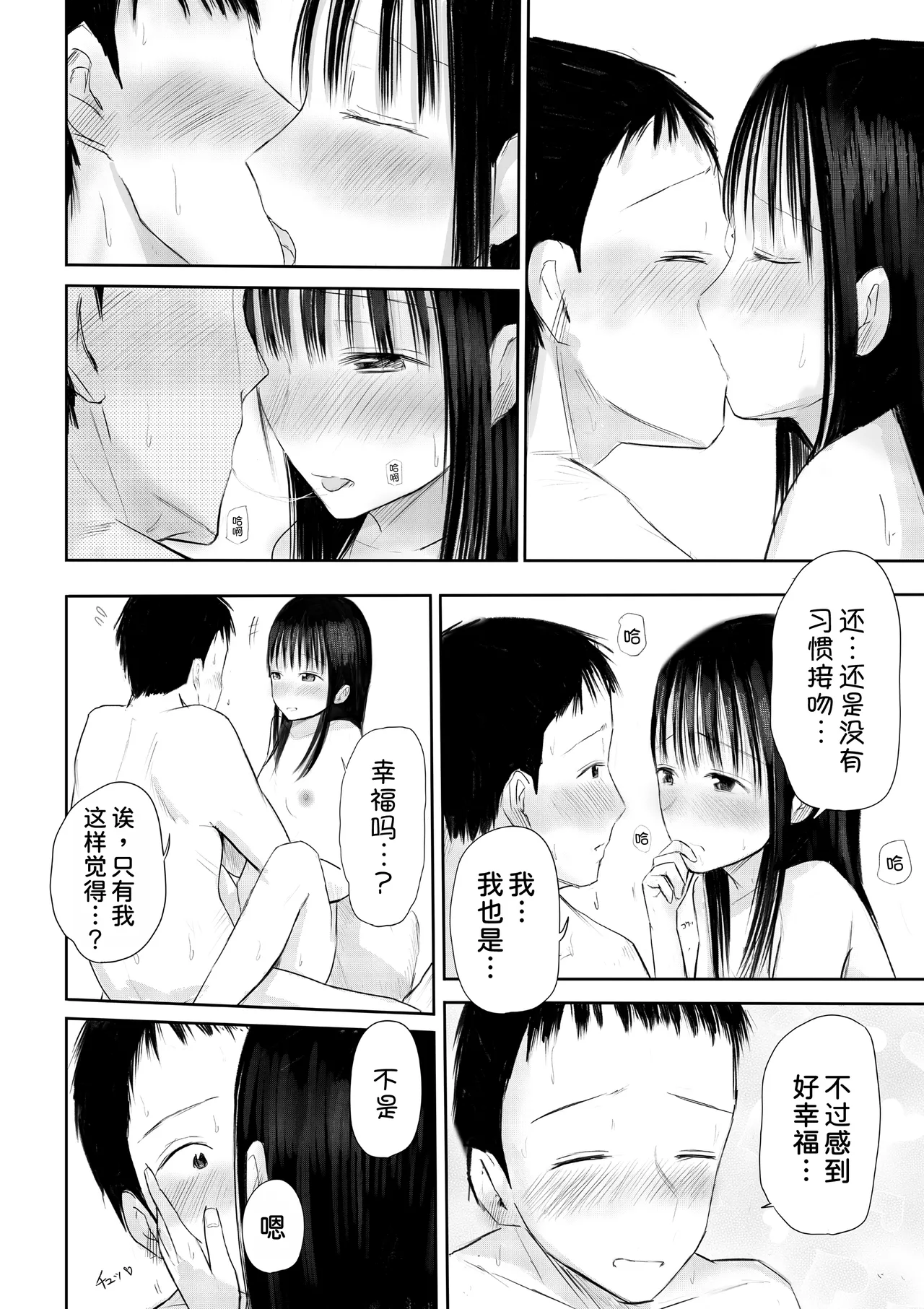 Kono Hon, Karite mo Ii? page 9 full